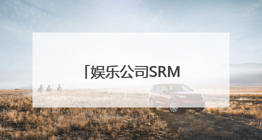娱乐公司SRM一度涨超300%，孙宇晨旗下波场拟“借壳上市”